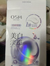 欧诗漫（OSM）珍珠美白淡斑补水面膜烟酰胺保湿提亮护肤品15片随机发货生日礼物 实拍图