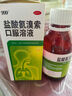 999三九盐酸氨溴索口服溶液100ml 适用于痰液粘稠不易咳出者,粘性痰,急性和慢性支气管或肺疾病,急慢性支气管炎,用于呼吸道疾病,咳痰困难,小儿支气管炎 实拍图