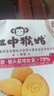 江中猴姑无糖不甜猴头菇养胃饼干中老年人营养食品端午礼盒送礼960g 实拍图