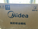 美的（Midea）【推荐新款小西梅油烟机AK10】AK7 PRO价保618抽吸排油烟机28风量顶侧一体蒸汽洗 实拍图