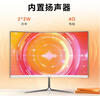 HPC23.8英寸白色显示器100hz 内置音响 曲面家用办公电脑显示屏C24H51F 实拍图