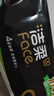 洁柔无芯卷纸 黑Face4层140g12卷 卫生纸细韧柔滑环保易降解 实拍图
