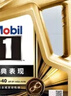 美孚（Mobil）全合成汽机油0W-40 SP级4L美孚金美经典表现汽车保养京东养车自营 实拍图