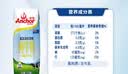 安佳（Anchor）3.6g蛋白质 全脂牛奶 250ml*24盒 新西兰原装进口草饲 实拍图