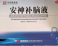 敖东安神补脑液10ml*24支/盒补气血女补气养血提高免疫力睡眠失眠助眠药非褪黑素酸枣仁 实拍图