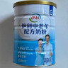 伊利欣活 中老年奶粉 送礼 营养品 早餐 富硒高钙高蛋白益生菌 800g 实拍图
