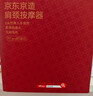 京东京造肩颈按摩器P7pro 颈椎按摩器肩颈腰背部按摩仪全身揉捏肩部按摩仪颈部 生日礼物送男女朋友送长辈 实拍图