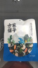 方家铺子中华老字号 裙带菜虾皮鱼板汤50g(10袋)  海鲜汤料包 速食即食汤 实拍图