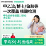 【专业版】呼吸道病毒细菌15联检京东到家快检咳嗽鼻塞感冒上门居家核酸咽拭子支原体新冠流感偏肺博卡衣原体 实拍图