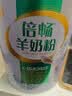 伊利倍畅全家高钙羊奶粉专利脱膻工艺纯羊乳营养品 【整箱价优】三重原料检测-700g*6 实拍图