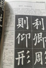 欧阳询楷书教程《九成宫醴泉铭》中国书法培训教程 欧体楷书书法毛笔字帖 笔画部首结构解析 崇文书局 实拍图