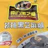 南方黑芝麻 核桃黑芝麻糊600g 五谷粉健身代餐【新老包装随机发货】 实拍图