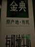 伊利金典4.0g乳蛋白 限定牧场呼伦贝尔有机奶250ml*10盒 礼盒装 实拍图