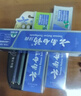 云南白药牙膏多效护口鸿运礼盒套装 益生菌清新口气洁齿护龈6支655g家庭装 实拍图