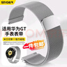 斯泰克 适用华为手表表带Watch5/4/GT6/5/4/GT3/2/Pro/小米S4/荣耀Magic2/oppo watch4Pro/X米兰磁吸腕带 实拍图