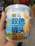 三只松鼠四季果捞水果罐头礼盒1824g/6罐黄桃椰果新鲜柠檬团购送礼 实拍图