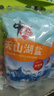 中盐 天山湖盐300g*8【未加碘 无抗结剂】天然湖盐食用盐 中盐出品 实拍图