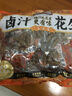 三只松鼠带壳卤汁花生五香味460g/袋水煮花生熟花生下酒菜深夜解馋小吃 实拍图
