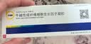 【付款后联系客服】贝复新 牛碱性成纤维细胞生长因子凝胶21000IU/5g/支 挂号预约+取药服务 三盒装 实拍图