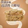 Aji无蔗糖黑麦苏打饼干礼盒580g早餐老人休闲解馋零食小礼物送礼礼盒 实拍图