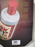 郎酒 郎牌郎酒 酱香型白酒 53度 500mL*1瓶 单瓶装 618囤货 实拍图