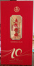 五粮液股份 五粮特曲10周年版 浓香型白酒 52度 500mL 单瓶 实拍图
