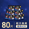 苏菲超熟睡柔棉感超长日夜用姨妈巾卫生巾29cm45片京东自营官方旗舰 实拍图