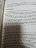 进化心理学：心理的新科学第4版 心理学与认知科学领域经典 实拍图
