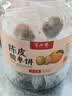 半山农陈皮酸枣糕500克【独立袋装】老人零食酸枣饼江西特产休闲零食 实拍图