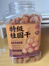 玉滋堂桂圆干特级肉厚龙眼肉福建莆田桂圆干养生茶泡水喝3罐装 实拍图