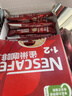 雀巢（Nestle）艺术家合作咖啡礼盒1+2速溶咖啡三合一原味90条送礼伴手礼 实拍图