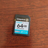 金士顿（Kingston）64GB SD存储卡 U3 V30 相机内存卡 高速sd卡大卡 4K超高清拍摄 读速200MB/s 实拍图