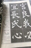 欧阳询楷书教程《九成宫醴泉铭》中国书法培训教程 欧体楷书书法毛笔字帖 笔画部首结构解析 崇文书局 实拍图