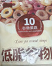 西麦缤纷水果燕麦片冷泡630g营养早餐谷物代餐酥脆零食独立装 实拍图