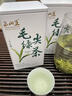 正山王茶叶绿茶信阳特级毛尖茶2026新茶头采250g茶叶礼盒装送长辈送领导 实拍图