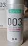 冈本（OKAMOTO）003人体润滑剂60ml润滑液润滑油房事免洗水溶性夫妻成人情趣用品 实拍图