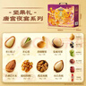 三只松鼠坚果零食礼盒2297g/20件混发松子开心果送礼长辈端午团购礼盒 实拍图