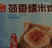 广州酒家荷香糯米鸡540g 6个 早餐半成品 广式早茶食品速食面点速冻生鲜 实拍图