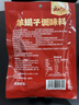云山半（Yunshanban）香辣羊蝎子调味料200g 火锅底料炖牛羊肉炖料 去腥压膻一料多用 实拍图