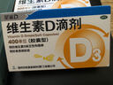 星鲨维生素D滴剂 30粒维生素d3儿童3-12岁1-3岁婴幼儿0-6个月青少年11-17岁促钙吸收京东自营大药房全年龄段可用 实拍图