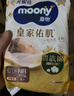 MOONY尤妮佳慕怡皇家新生儿纸尿裤NB4片(1-5kg)柔软尿不湿(试用装 实拍图