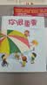 你很重要(凯迪克奖银奖、纽伯瑞儿童文学奖金奖得主  专为“不自信”小孩打造的诗意绘本  引导孩子肯定自我，接纳自我，拥有强大自信力！入选《中国新闻出版广电报》优秀畅销书排行榜)  实拍图