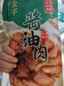金字 风味酱肉酿造酱油酱制加热即食老字号五花酱油肉腊肉 130g 实拍图