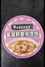 白象馄饨 紫菜虾皮小馄饨64g*6桶 整箱冲泡馄饨速食零食 方便食品早餐 实拍图