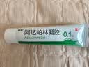 丽芙阿达帕林凝胶0.1%*16g/盒第三代维a酸乳膏改善毛孔粗大去黑头医用正品祛痘痤疮专用青少年修复淡化痘印药膏 实拍图