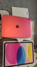 Apple/苹果 iPad 11英寸 A16芯片2025年款 平板电脑 (128GB WLAN版/学习办公娱乐)粉色 实拍图