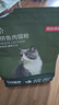 京东京造全价冻干双拼鱼肉猫粮2kg鱼肉味成猫幼猫粮 实拍图