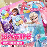 尚美贝贝磁力安静书冰雪公主免裁剪手工diy磁吸贴纸玩具女孩3-6岁生日礼物 实拍图