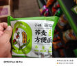白象【孙颖莎同款】方便面 魔芋爆肚即食代餐饱腹健身0脂低卡267g*3袋 实拍图