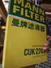 曼牌滤清器（MANNFILTER）活性炭空调滤清器空调滤芯格CUK2743雪铁龙C5国产C6标致508东风A9 实拍图